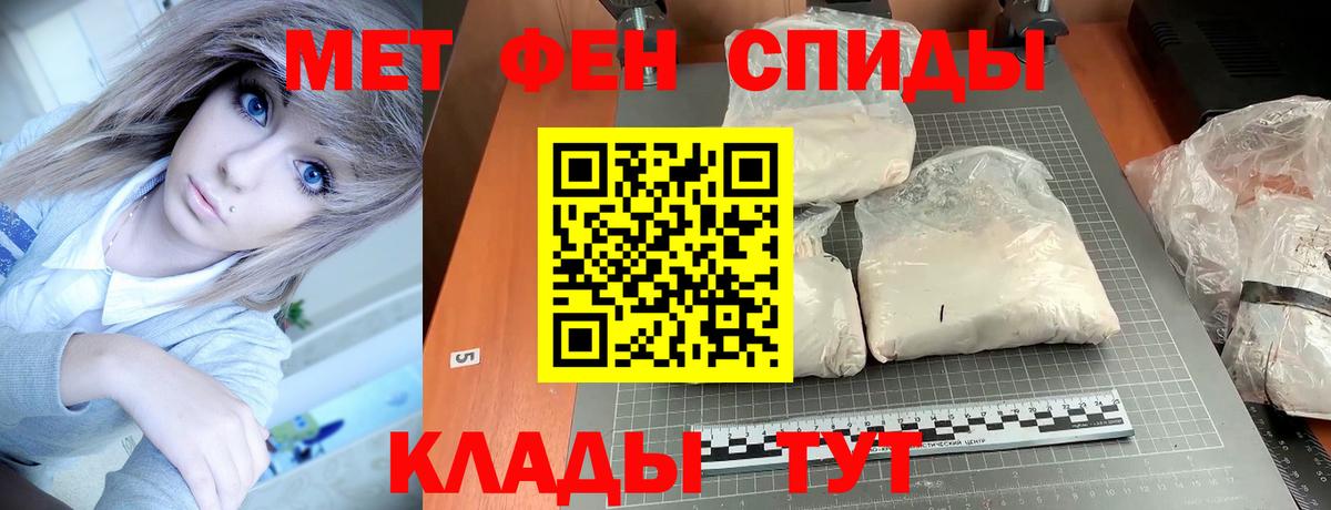 Амфетамин Premium  Иваново 