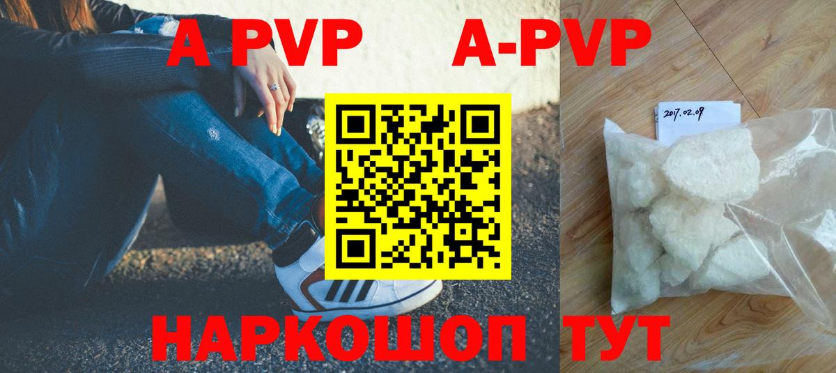 Alfa_PVP кристаллы  Alpha PVP мука  APVP Соль  Иваново 