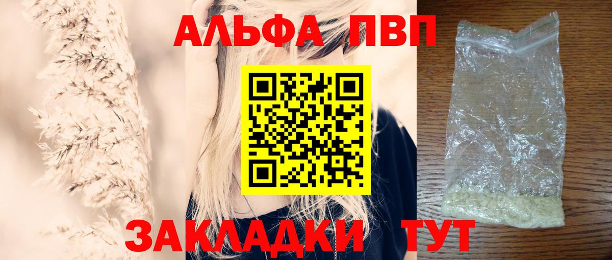 Alpha-PVP Crystall  A-PVP крисы CK  Иваново  где можно купить   Вход с VPN  Alpha PVP мука 