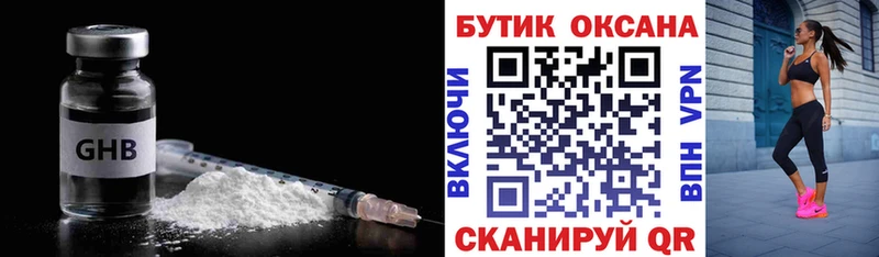 купить  цена  Иваново  БУТИРАТ вода 