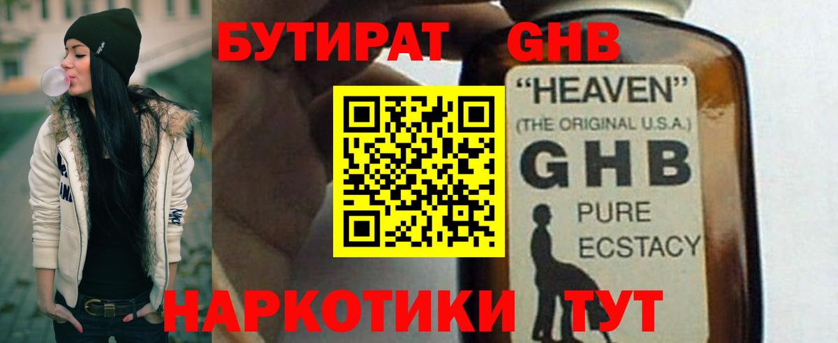 Бутират  Бутират вода  Вход с VPN  Иваново 