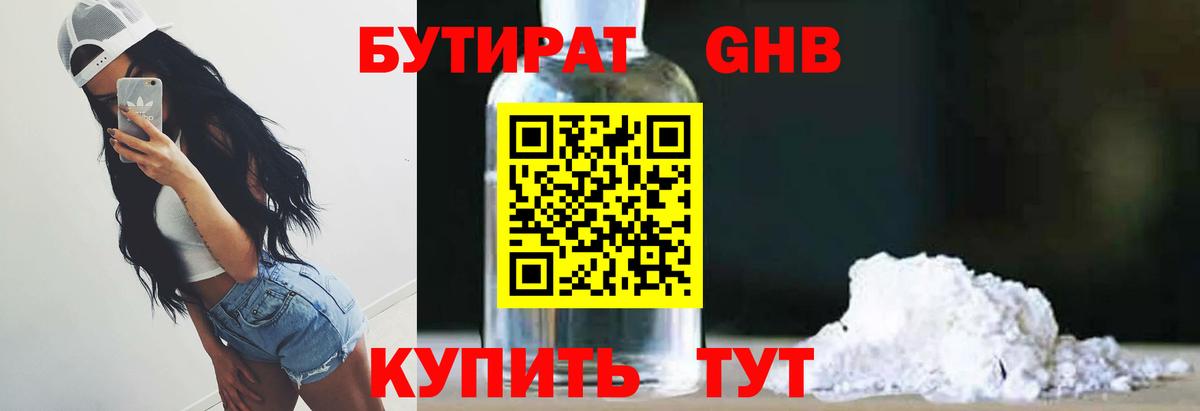 БУТИРАТ оксана  Иваново 