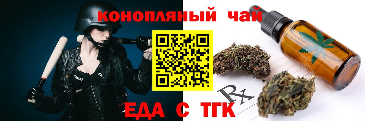 Cannafood марихуана  Вход с VPN  Иваново 