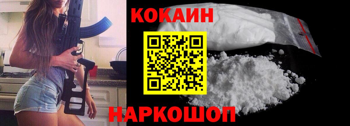 COCAIN FishScale Иваново
