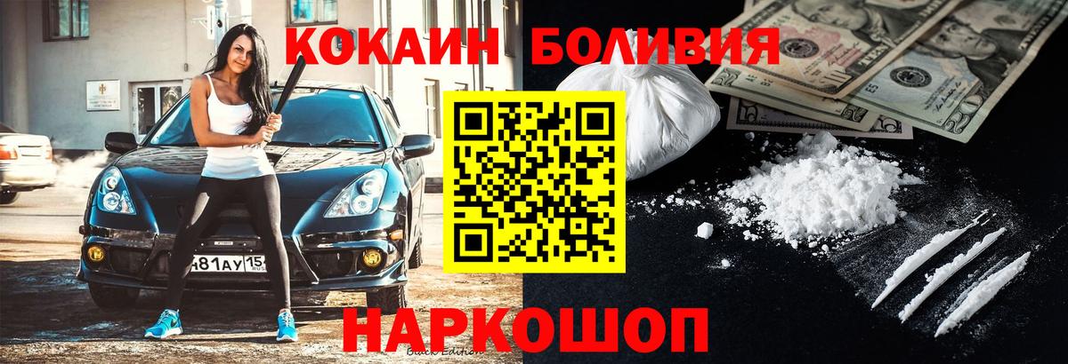 Cocaine Перу Иваново