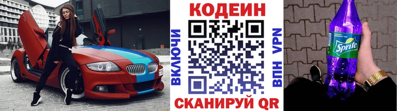 Codein Purple Drank  где найти   дарк нет как зайти  Иваново 