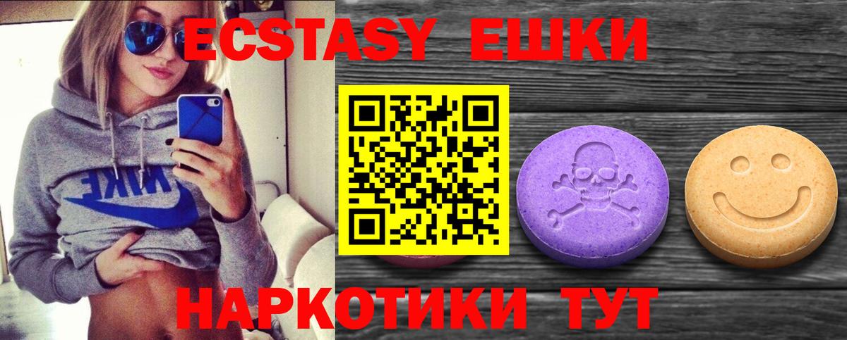 Экстази таблы  Вход с VPN  где можно купить   Иваново  маркетплейс какой сайт  ЭКСТАЗИ  Ecstasy louis Vuitton 