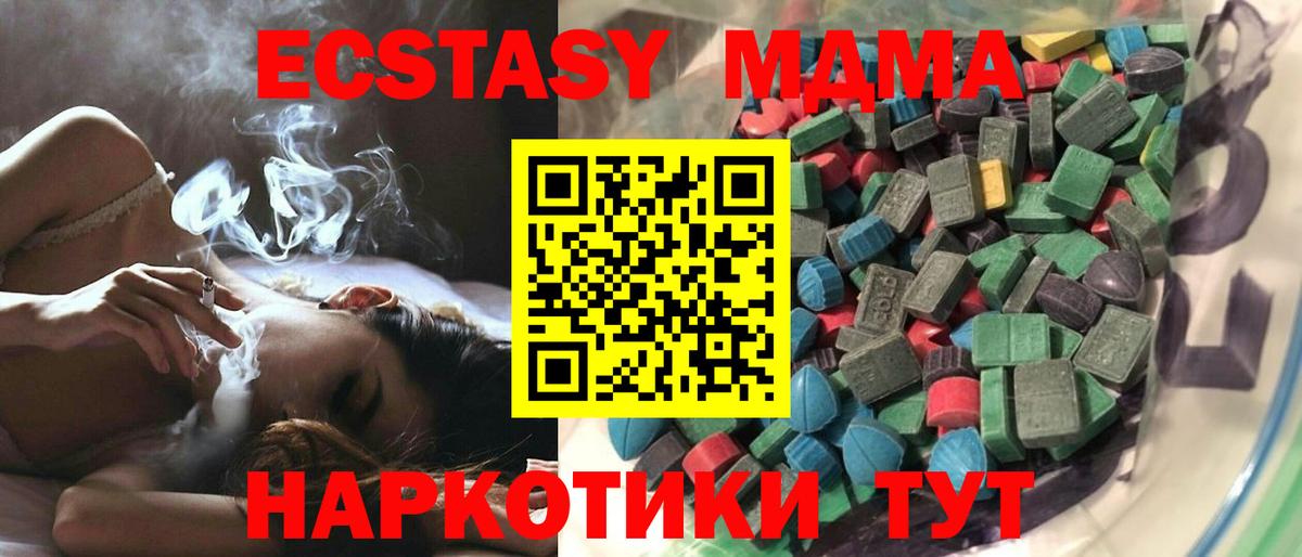МДМА  Вход с VPN  КЕТАМИН  ГАШИШ  Иваново  Кокаин  APVP СК   Мефедрон кристаллы  Бошки Шишки 