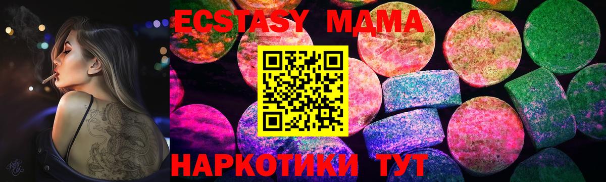 Ecstasy  кракен онион  ЭКСТАЗИ XTC  Иваново 