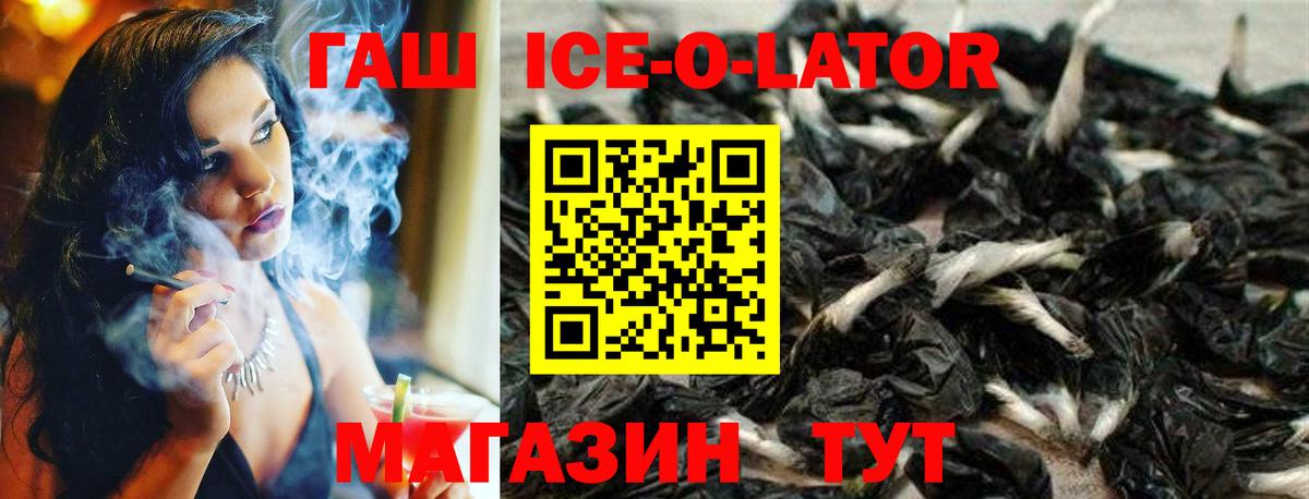 Гашиш VHQ  ГАШ убойный  Иваново  Вход с VPN 