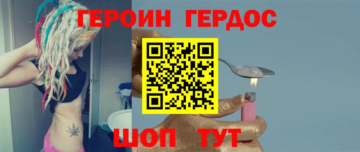 Героин гречка  Вход с VPN  ГЕРОИН  Иваново 
