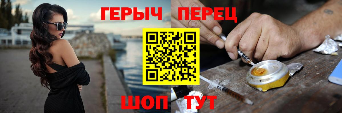 ГЕРОИН белый Иваново
