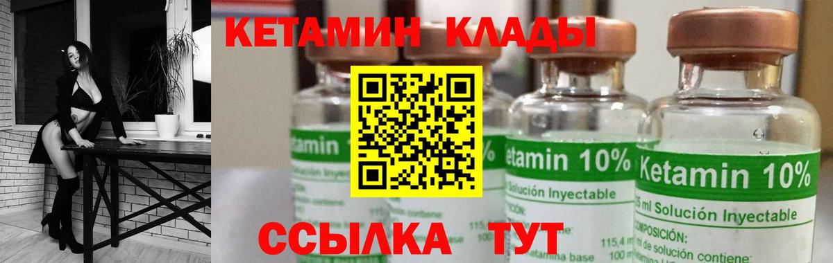 Кетамин ketamine  Кетамин VHQ  Иваново  Вход с VPN 