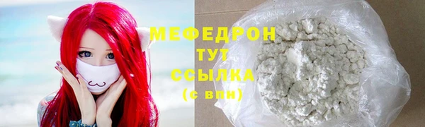 мефедрон мука Магас