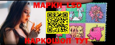 марки lsd Будённовск