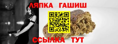 гашишное масло Бийск