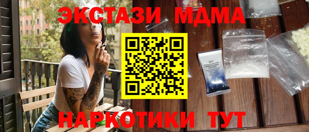 МДМА кристаллы  Иваново  МДМА crystal 