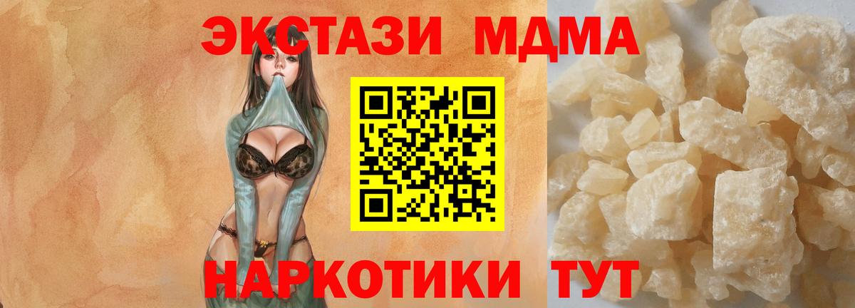 МДМА кристаллы Иваново