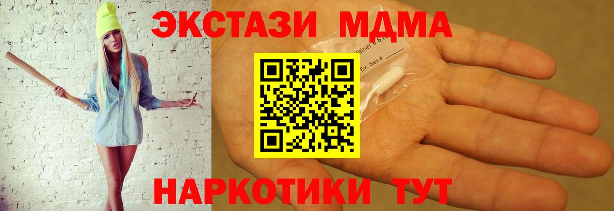 Иваново  МДМА молли  МДМА VHQ  Вход с VPN 