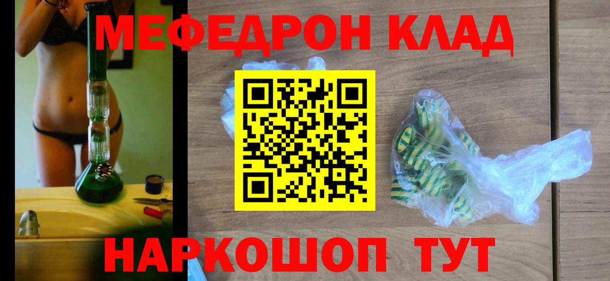 МЯУ-МЯУ кристаллы  Иваново  МЯУ-МЯУ 4 MMC 