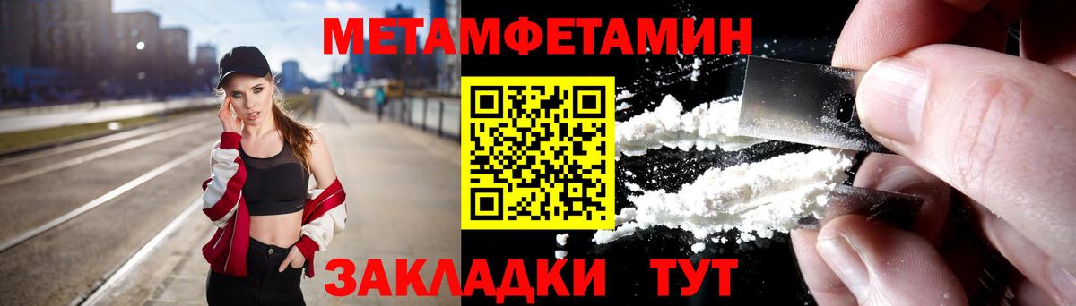 МЕТАМФЕТАМИН Декстрометамфетамин 99.9% Иваново