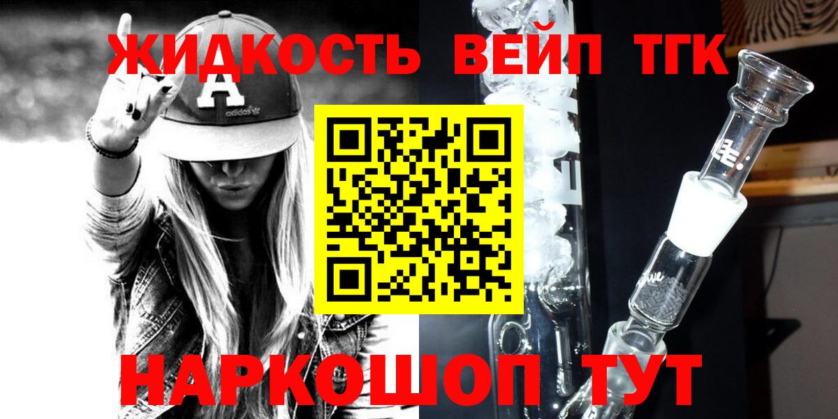 Дистиллят ТГК жижа Иваново