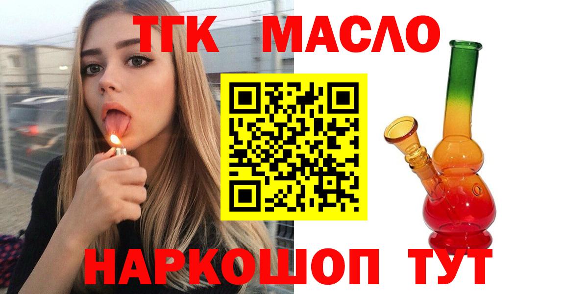 Иваново  Дистиллят ТГК вейп  ТГК гашишное масло  Вход с VPN 